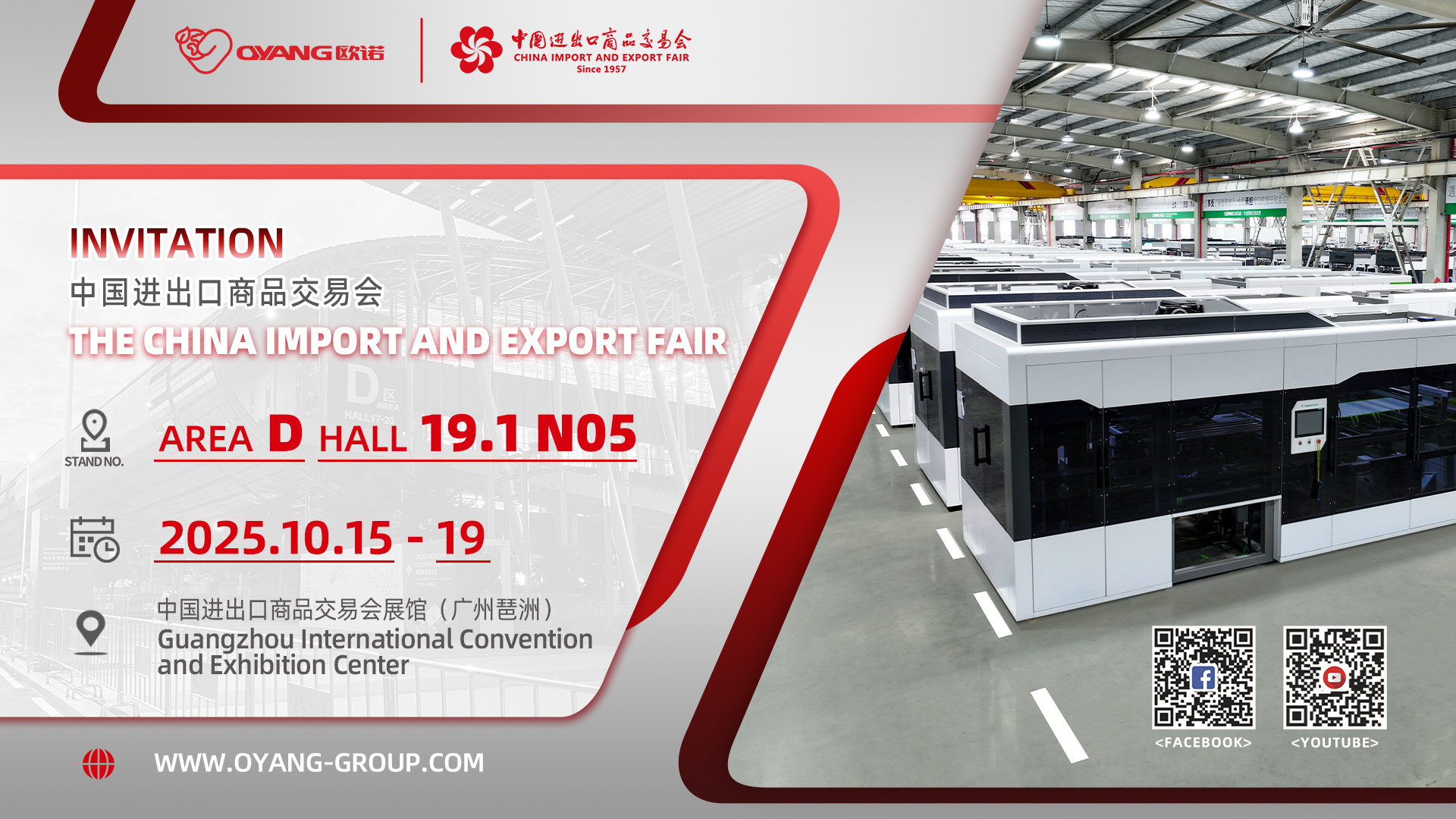Canton Fair