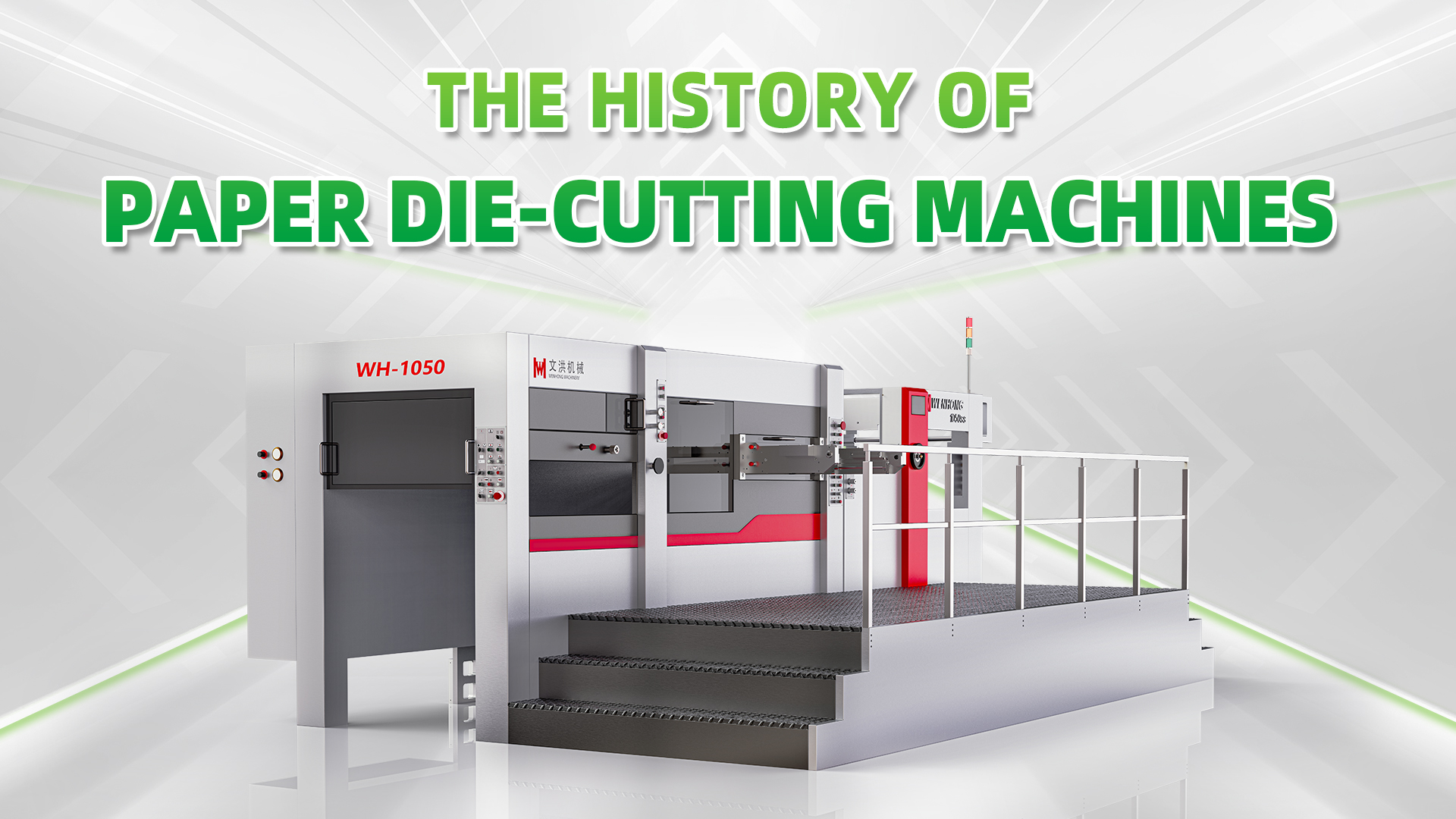 The History Of Paper Die-Cutting Machines