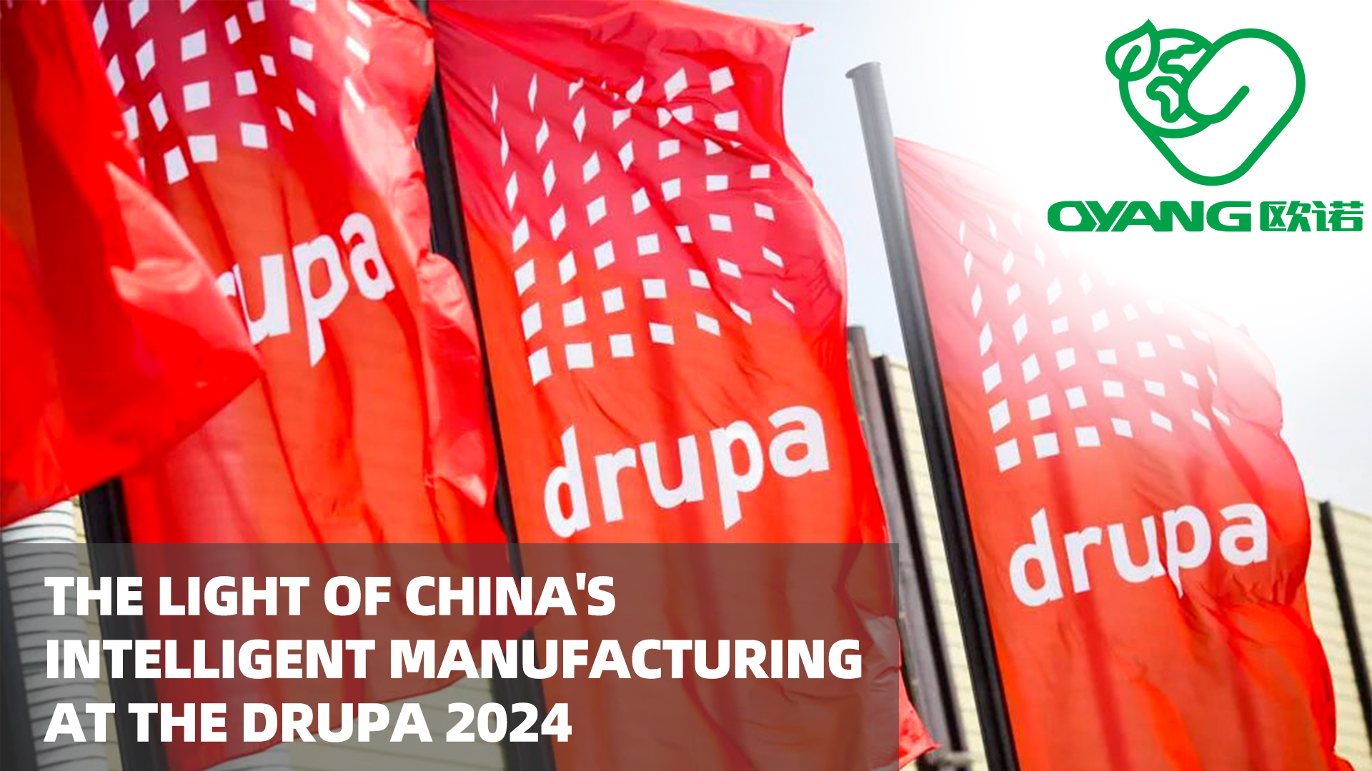 Oyang-The Light Of China's Intelligent Manufacturing At The Drupa 2024