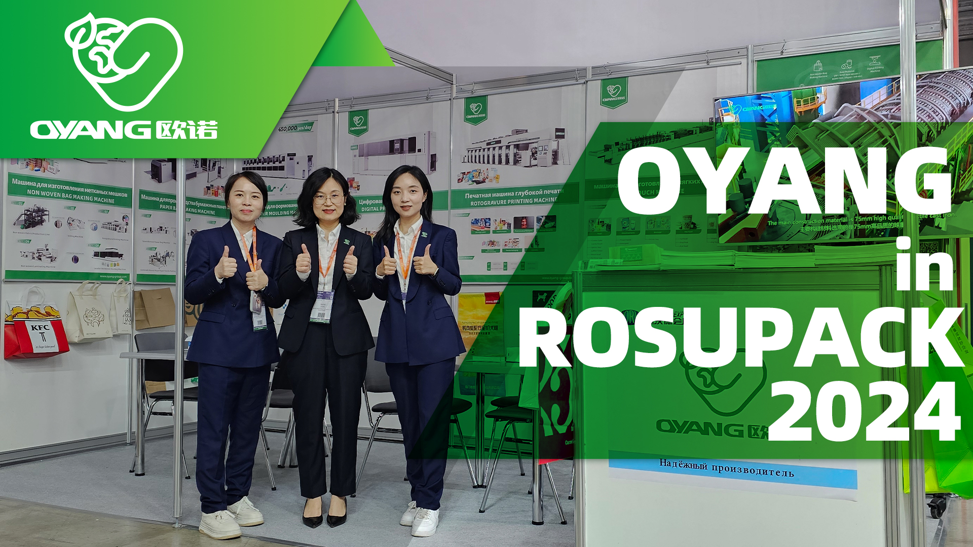 Oyang At Rosupack 2024 In Moscow